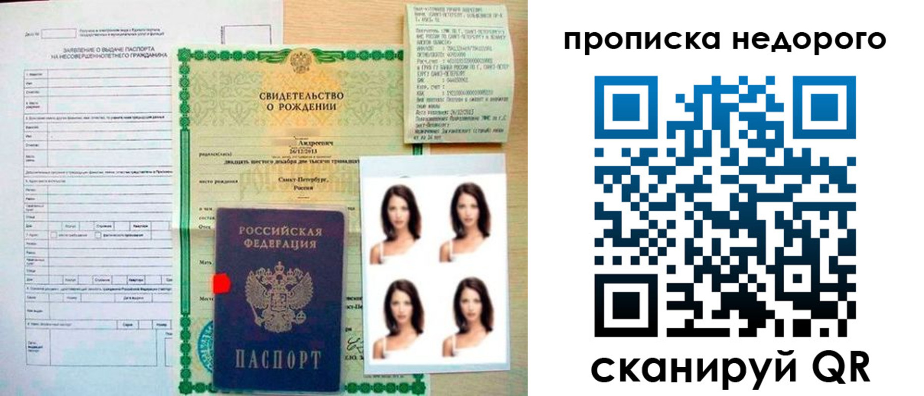 прописка от собственника в Нижних Сергах