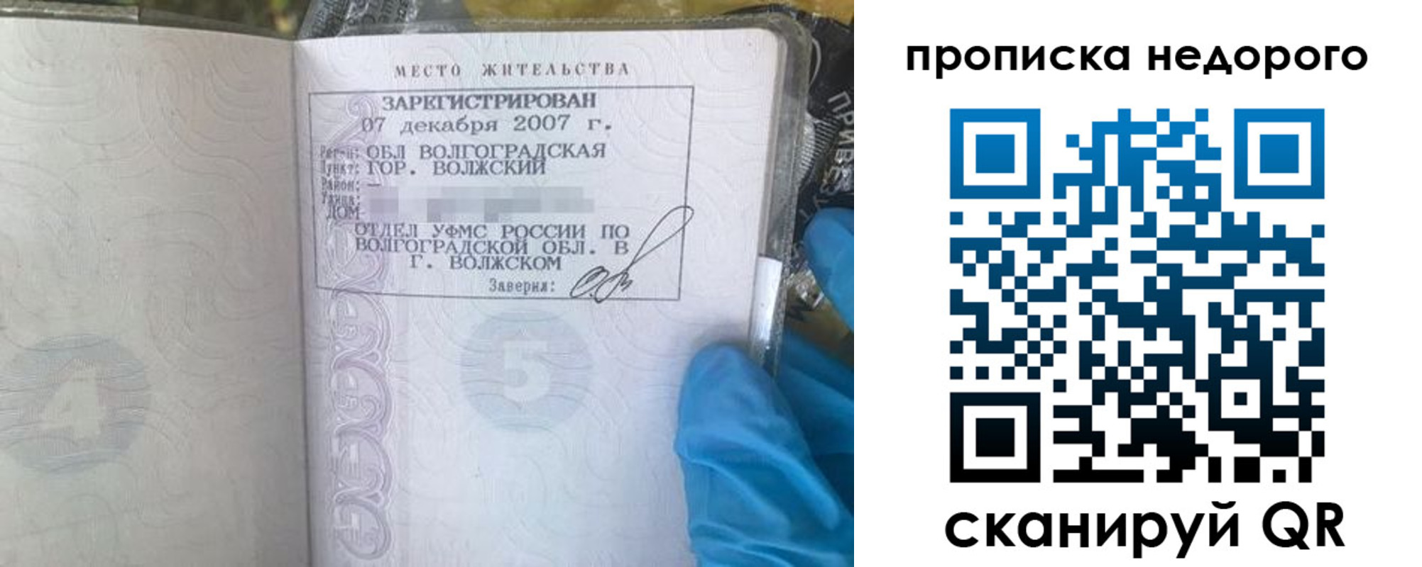прописка для военкомата в Нижних Сергах