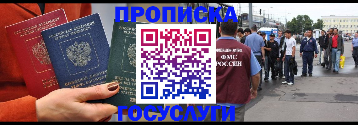 прописка в квартире в Нижних Сергах