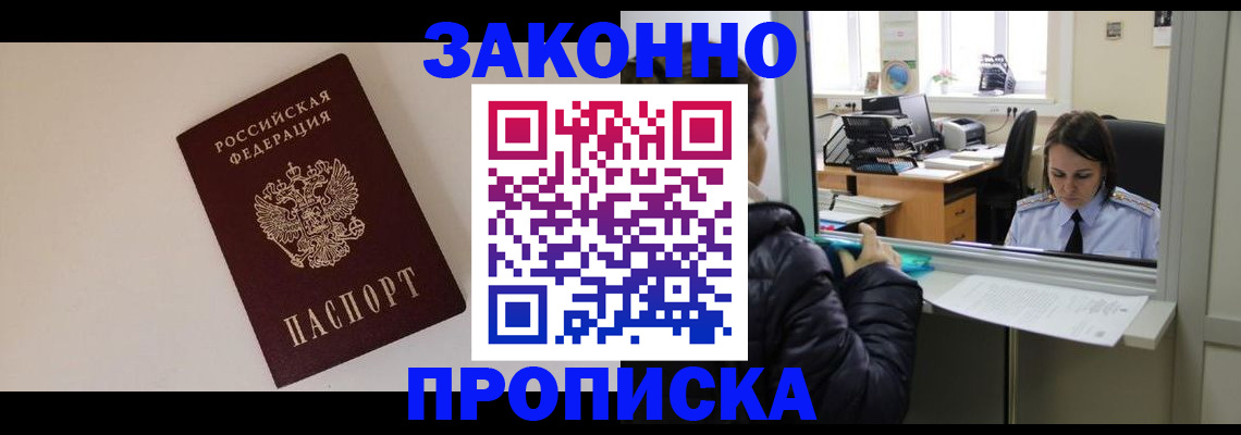 прописка иностранных граждан в Нижних Сергах